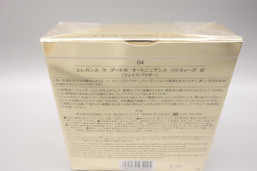 エレガンス　ラ　プードル　オートニュアンス　リクスィーズⅣ　27g　本体