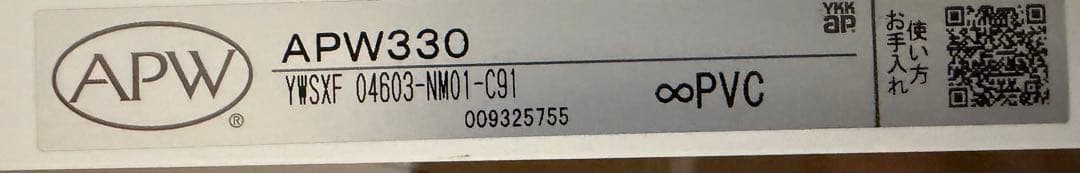 YKKap APW330 FiX窓