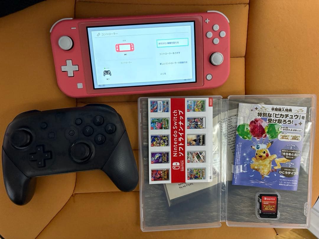 Nintendo Switch Lite 接続設定済みプロコン、スカーレット