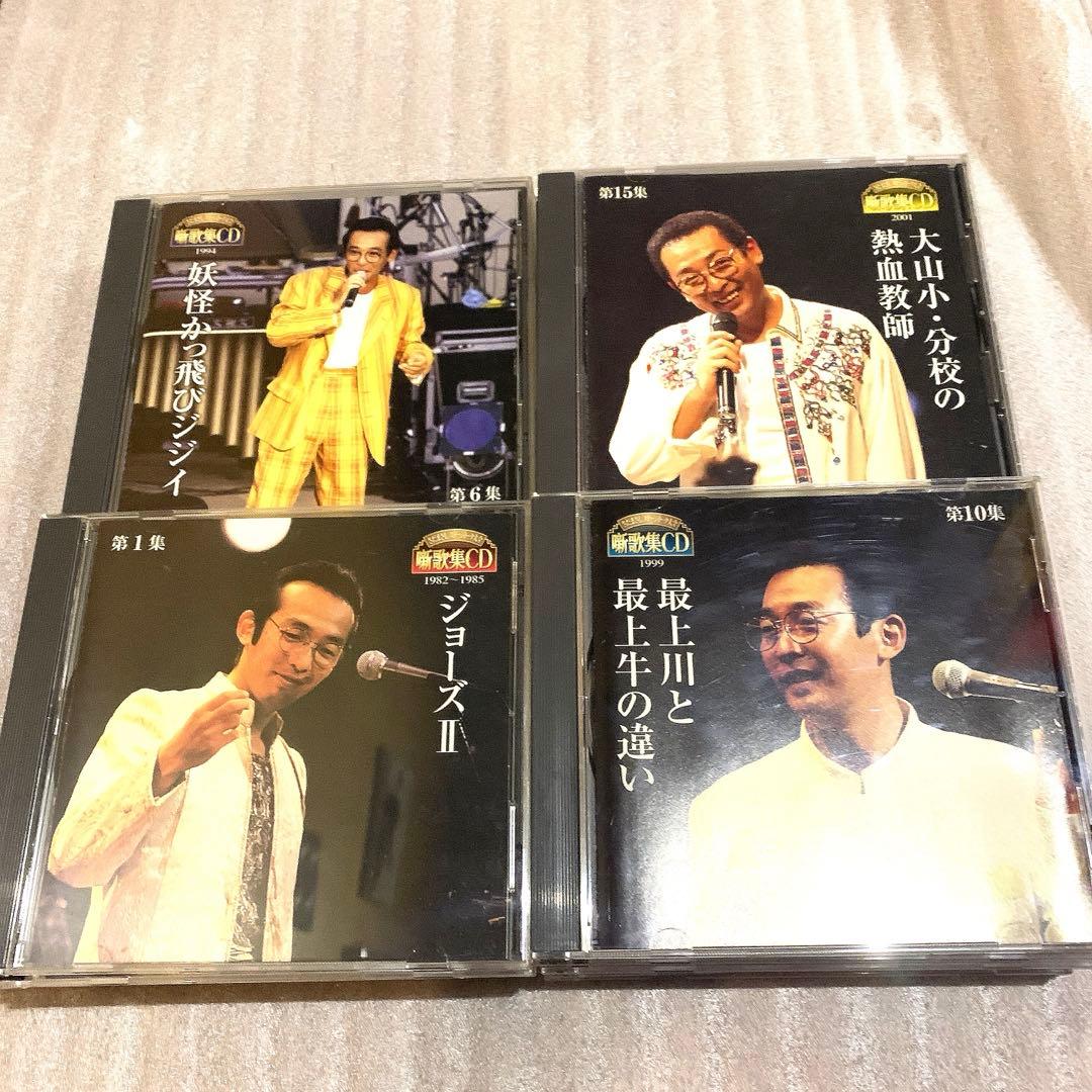 さだまさし ステージトーク大全 噺歌集CD 全18巻