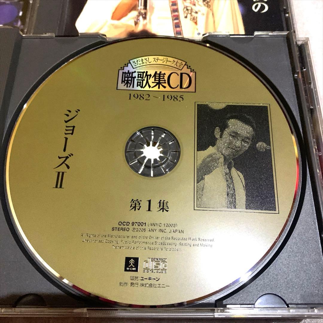 さだまさし ステージトーク大全 噺歌集CD 全18巻