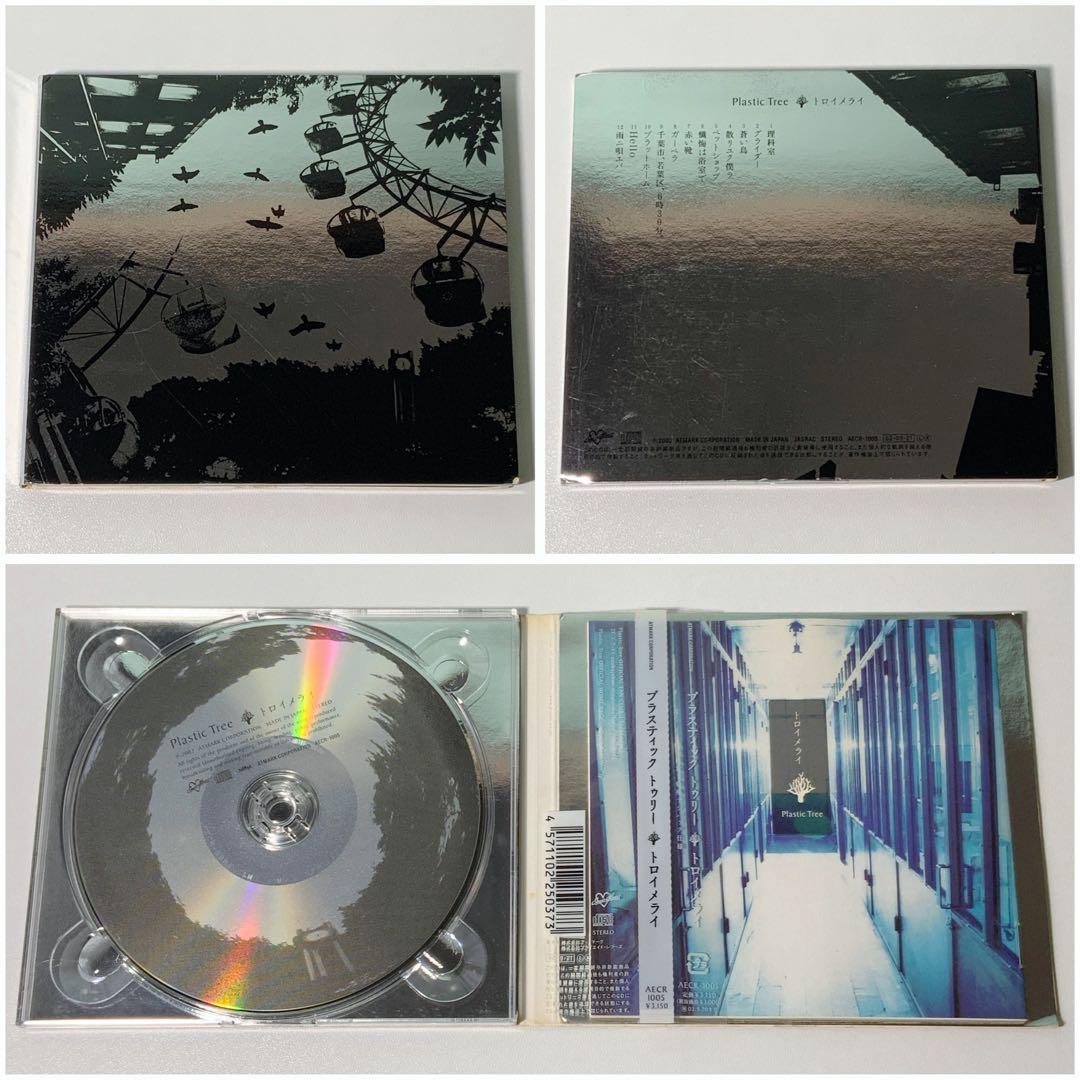 Plastic Tree 14枚 セット 初回盤 通常盤 まとめ売り プラトゥリ