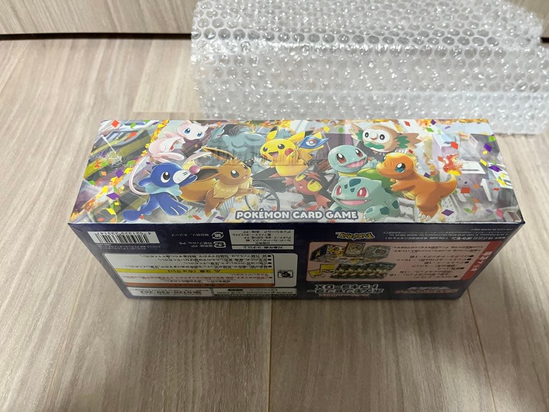 【1/31迄 最終値下げ】ポケモンセンタートウキョーDX スペシャルBOX未開封