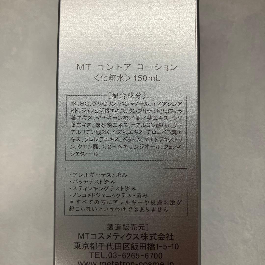 4点 MT メタトロン　コントア　ローション　Bクリーム エマルジョン　セラム