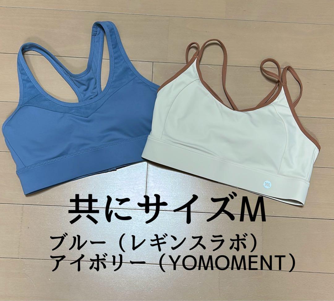 ヨガ・ピラティスウェア 19点（バラ売り不可）ヨモYOMOMENTレギンスラボ