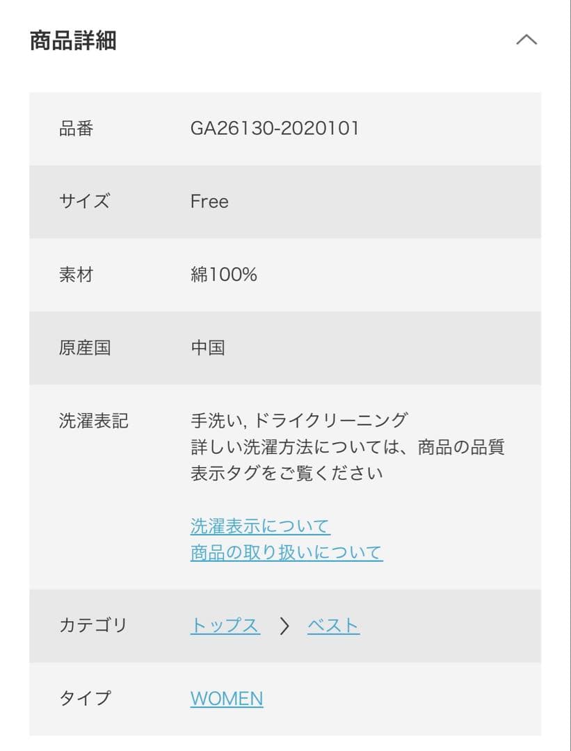 かぐれ　今季　新品　テープヤーンニットベスト　2026春夏