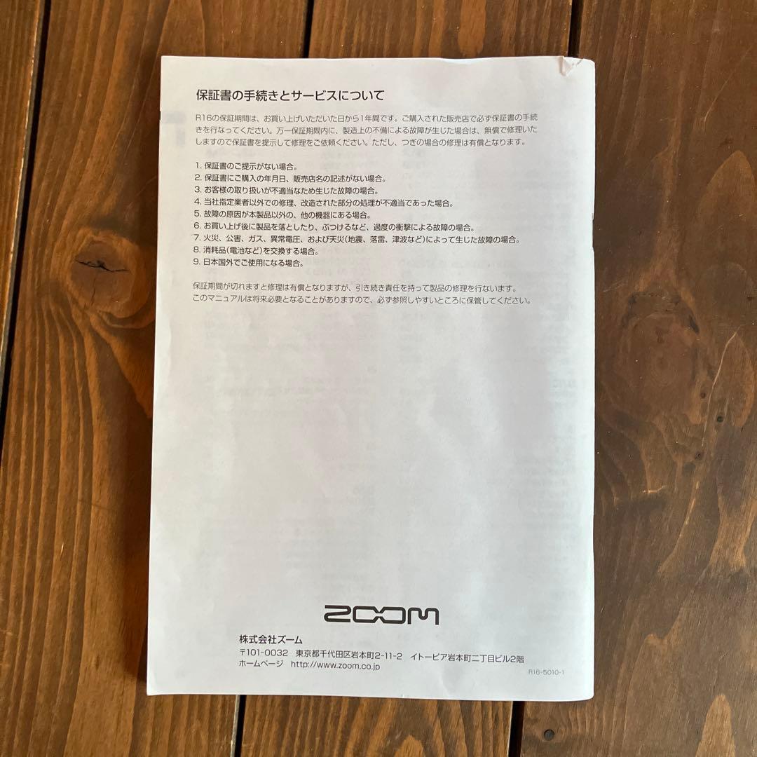 zoom MTR R16 ちょい難 【自宅向け/ソフトケース有