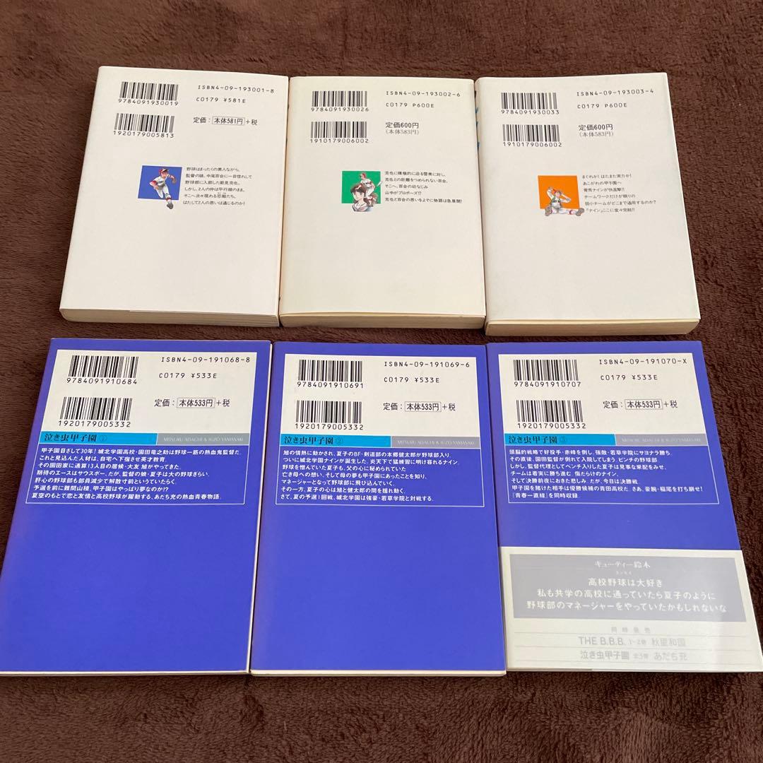 あだち充 漫画 73冊 /みゆき タッチ 虹色とうがらし ラフ ナイン スロー