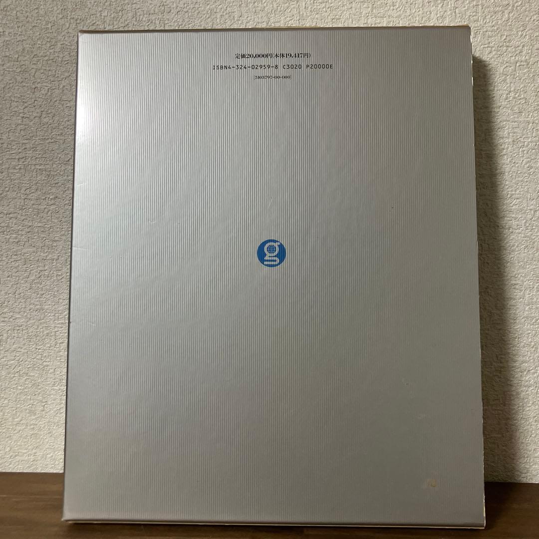 atlas historique ラルース 世界歴史地図