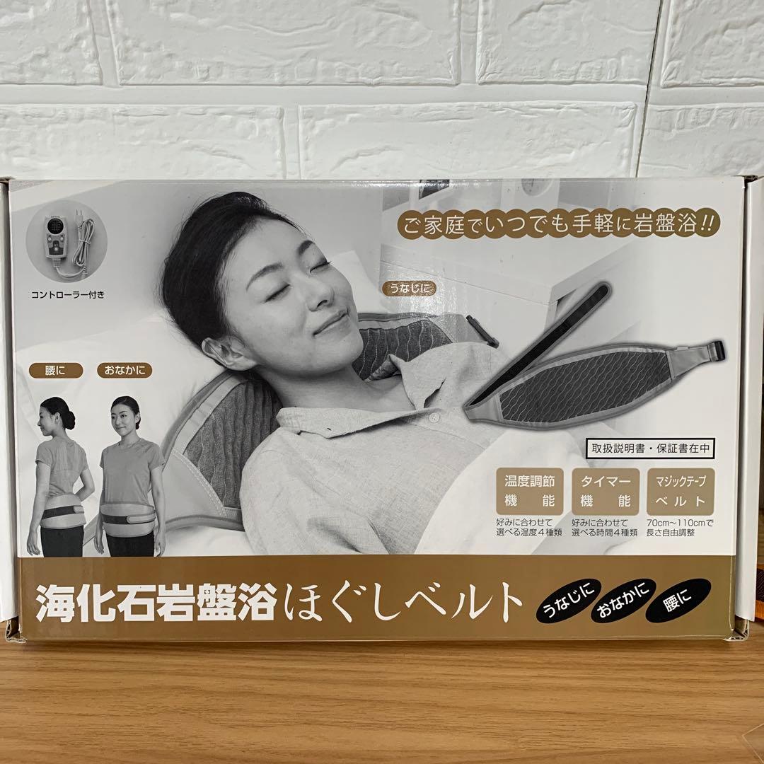コージン海化石うなじ岩盤浴ほぐしベルト♪