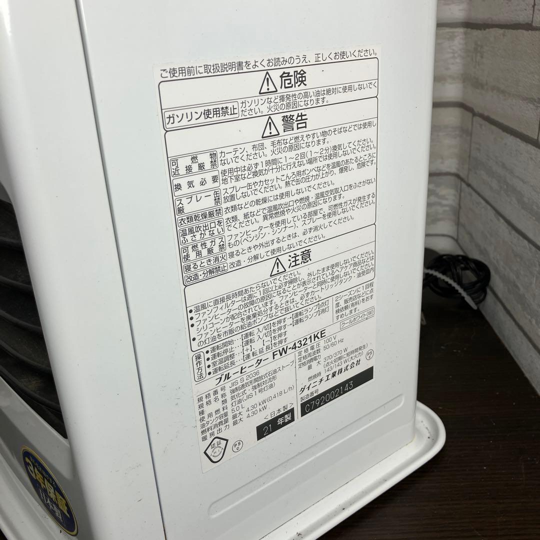 Dainichi石油ファンヒーター FW-4321KE-W 2021年製