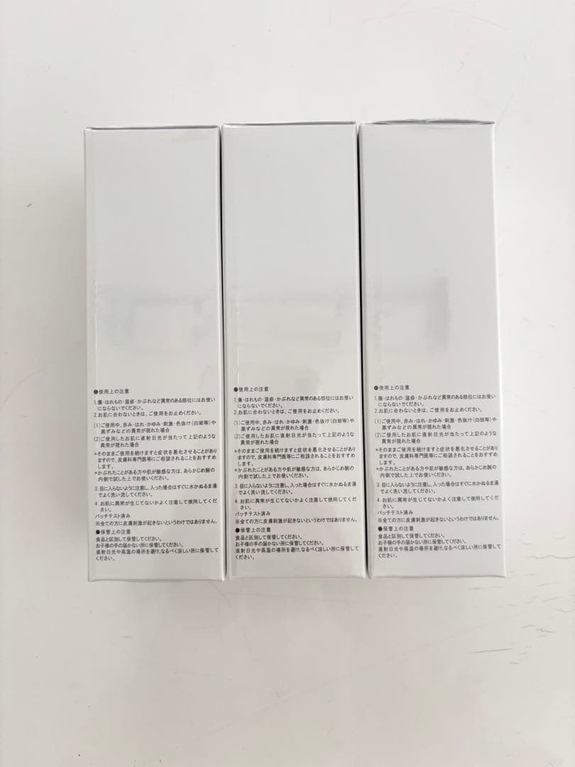 メディカルセラム バーニングセル　Burning Cell 100g 3本セット