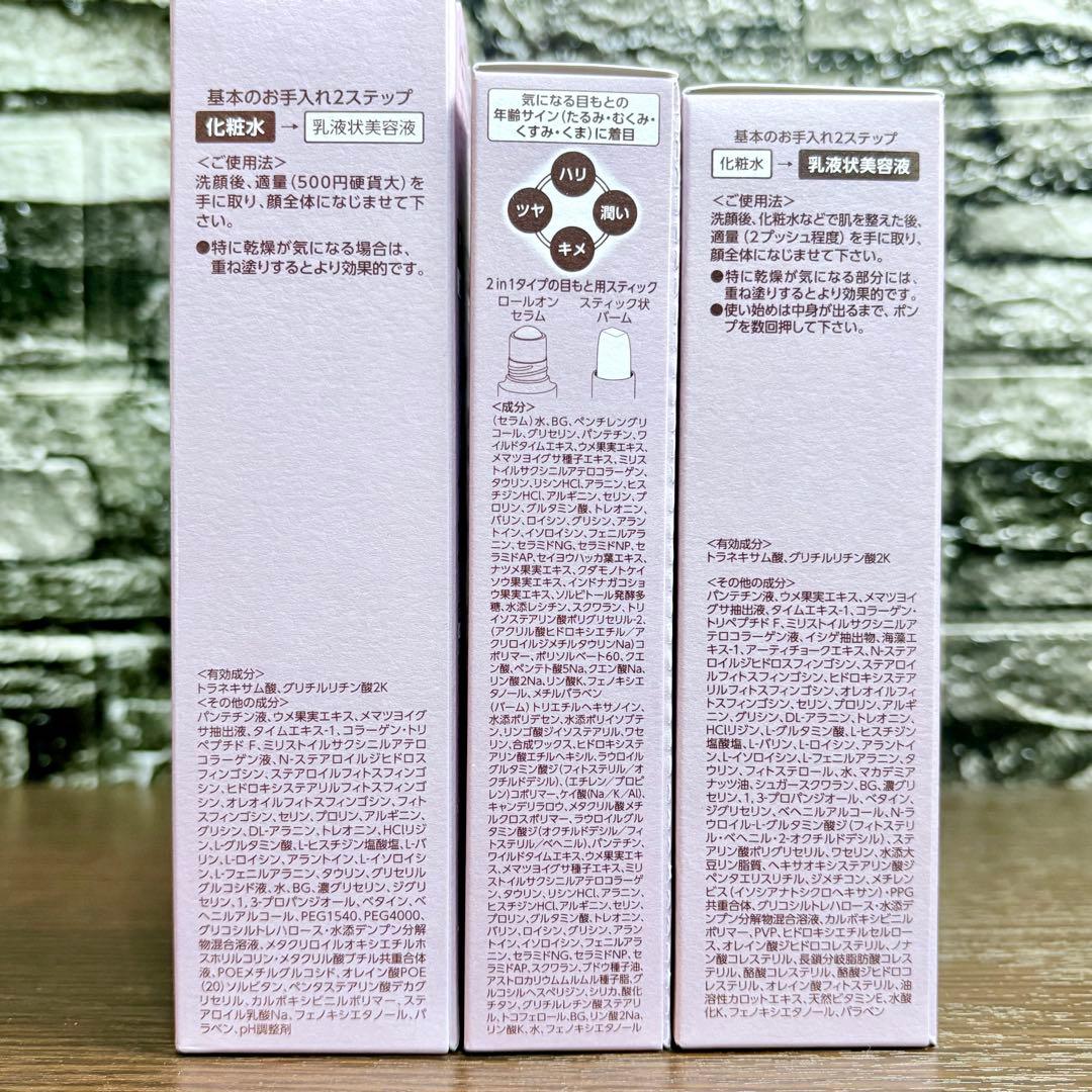 ✨美白・紫外線対策に✨アイゾーン集中エイジングケア 3点＋洗顔キット✨