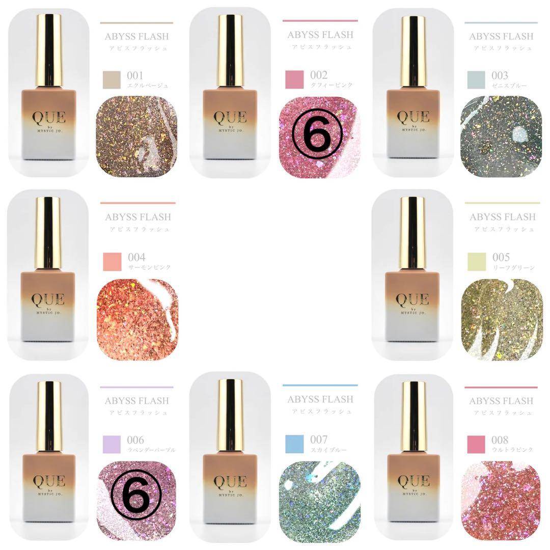 ジェルネイル　MYSTIC JO. ノンワイプトップジェル＆ライナーセット