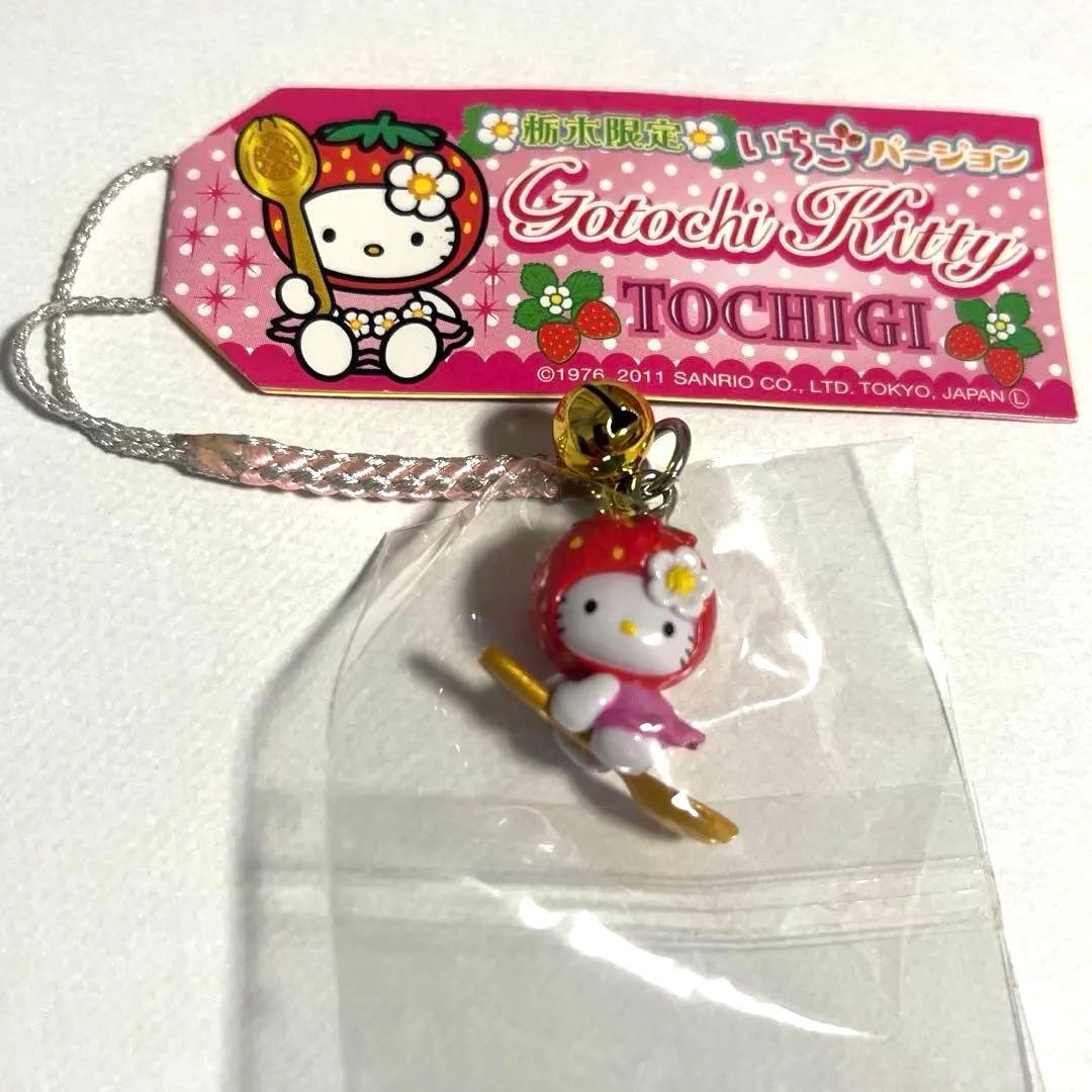【ご当地キティ】いちごバージョン★金スプーン★栃木限定★根付ストラップ