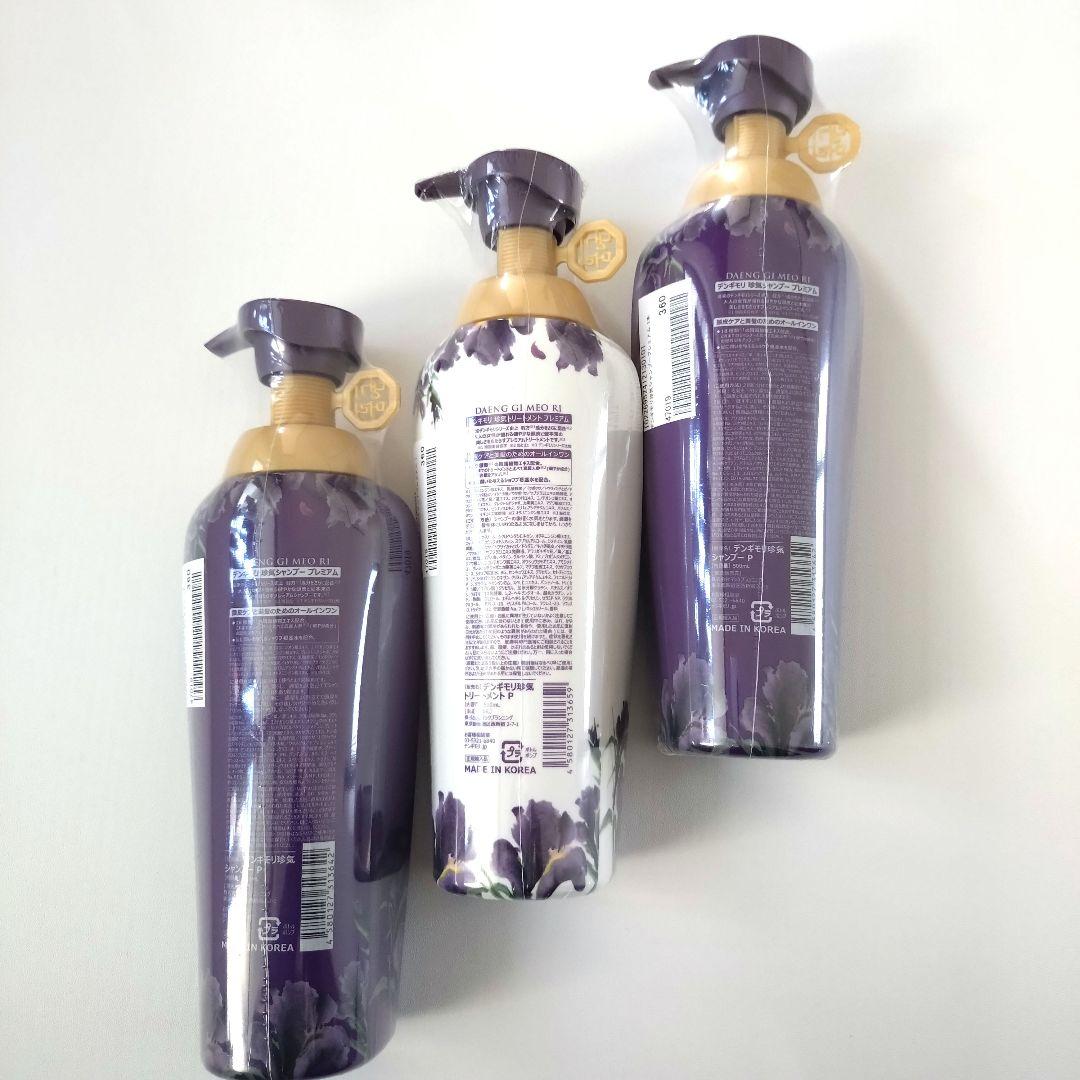 新品未使用デンギモリ　珍気シャンプー&トリートメントセット