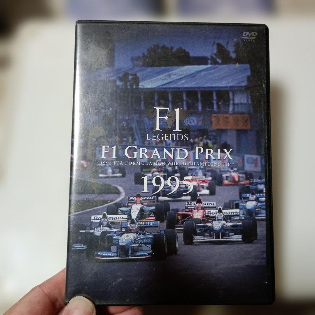 F1 LEGENDS F1 Grand Prix 1995〈3枚組〉