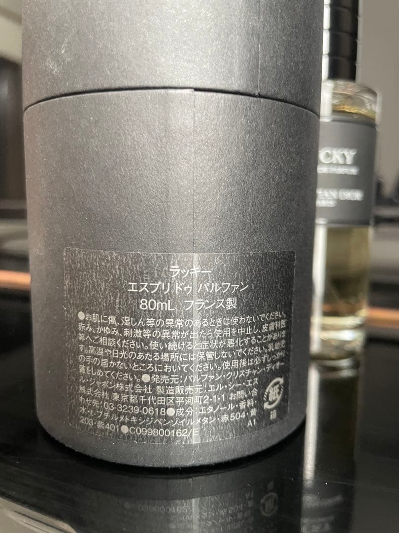 Dior 香水　ラッキー エスプリ ドゥ パルファン