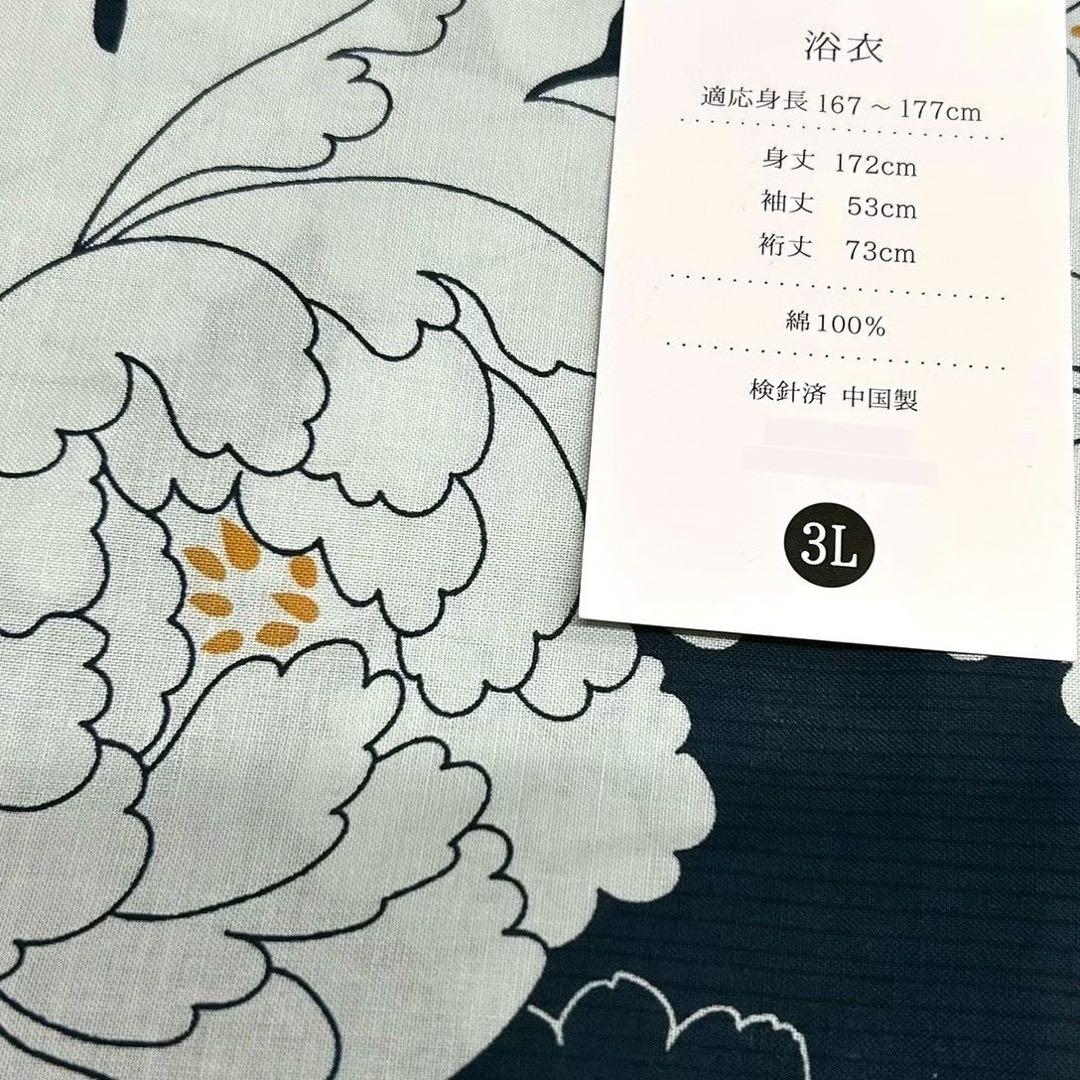 浴衣　大きめサイズ　浴衣 3L 牡丹　濃紺　兵児帯エンジ　2点　新品　0713④