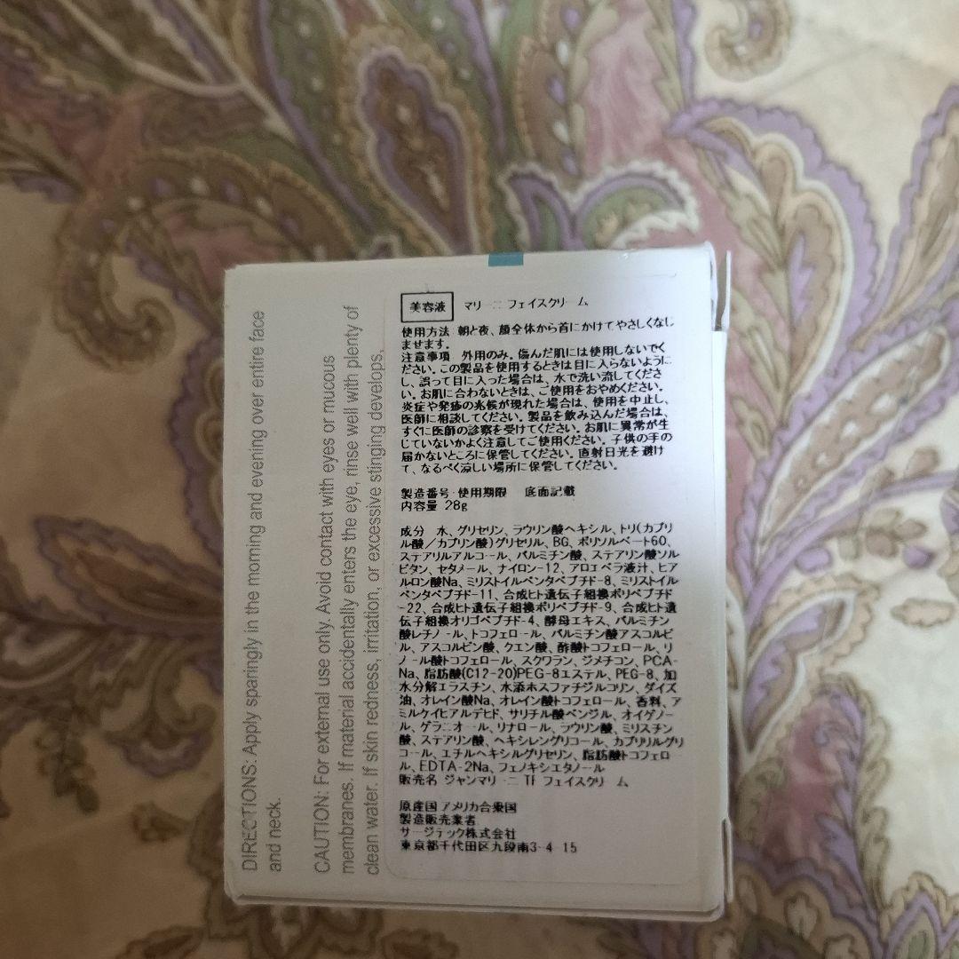 ジャンマリーニ　ハイラフェイスクリーム