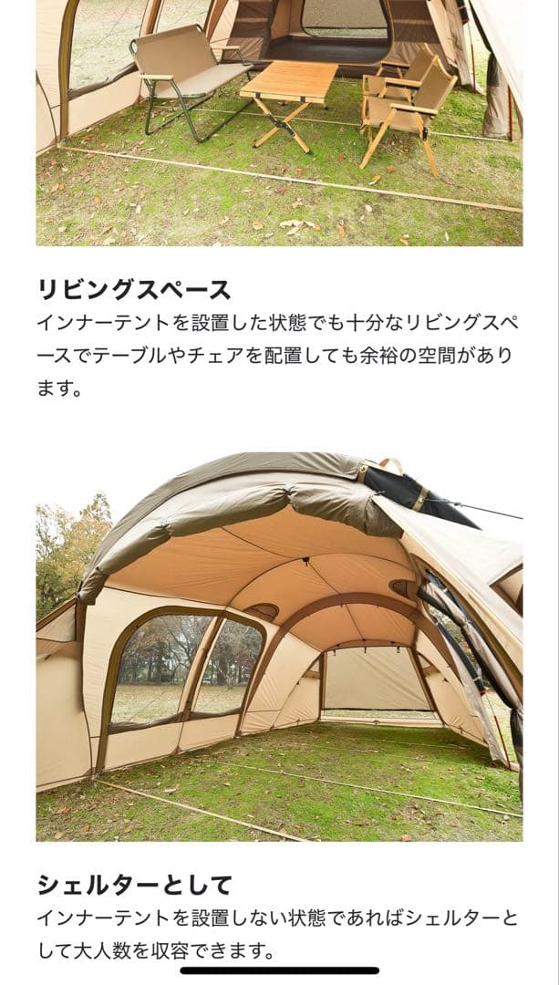 クアトロアーチ2ルームテント+RF(最大収容人数5〜6人)