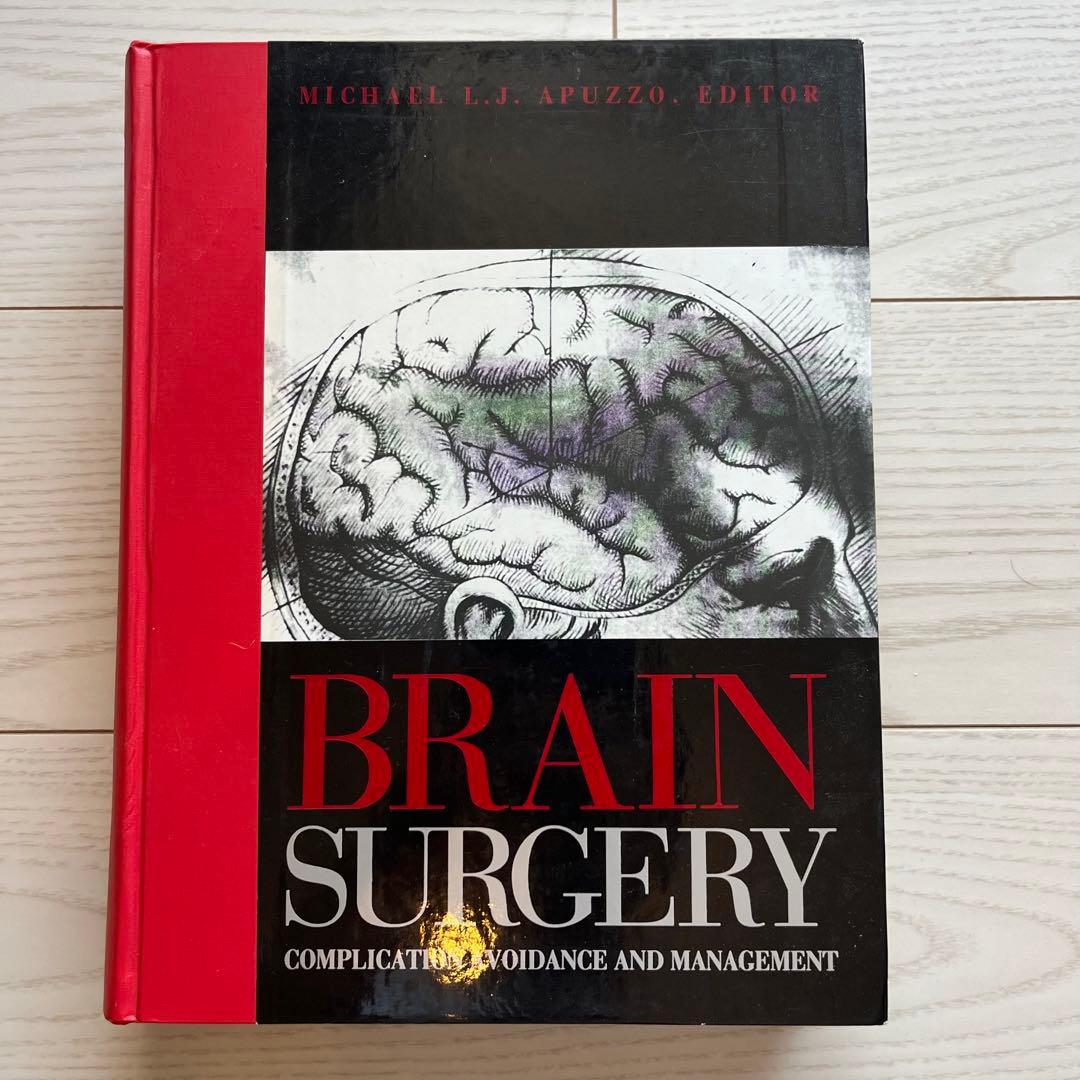 健康・医学 BRAIN SURGERY volume1
