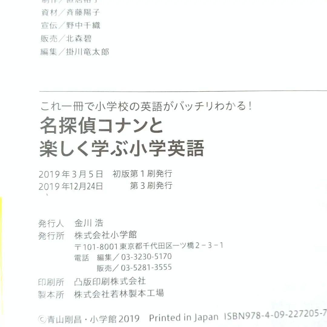 東大生まんが１位‼️ 名探偵コナン