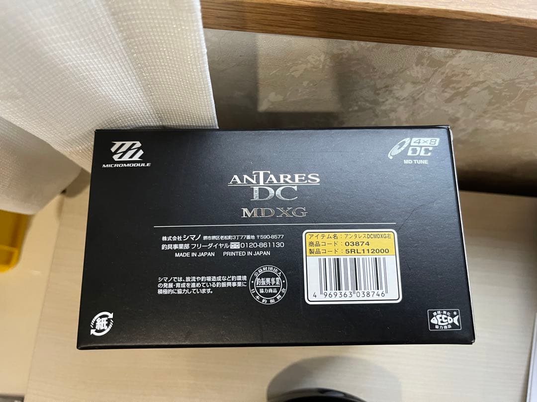 ★☆シマノ 18アンタレス DC MD XG 超美品
