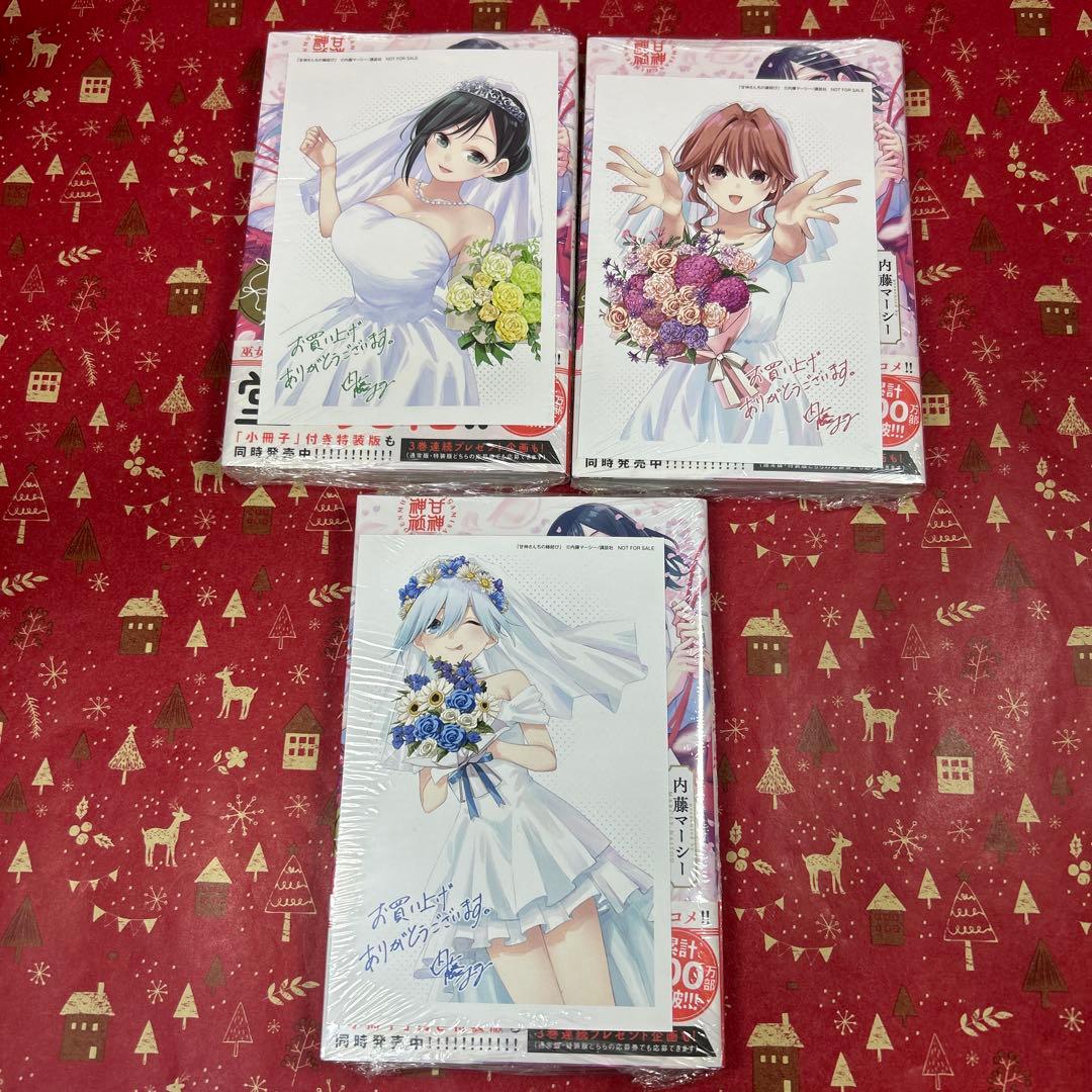 甘神さんちの縁結び全巻初版22冊新品未開封 特典コンプイラストカード70枚
