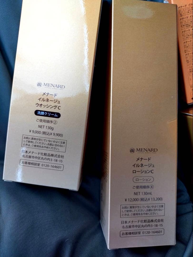 メナード　イルネージュ　ローション　リフレッシュマッサージ　おまけ付