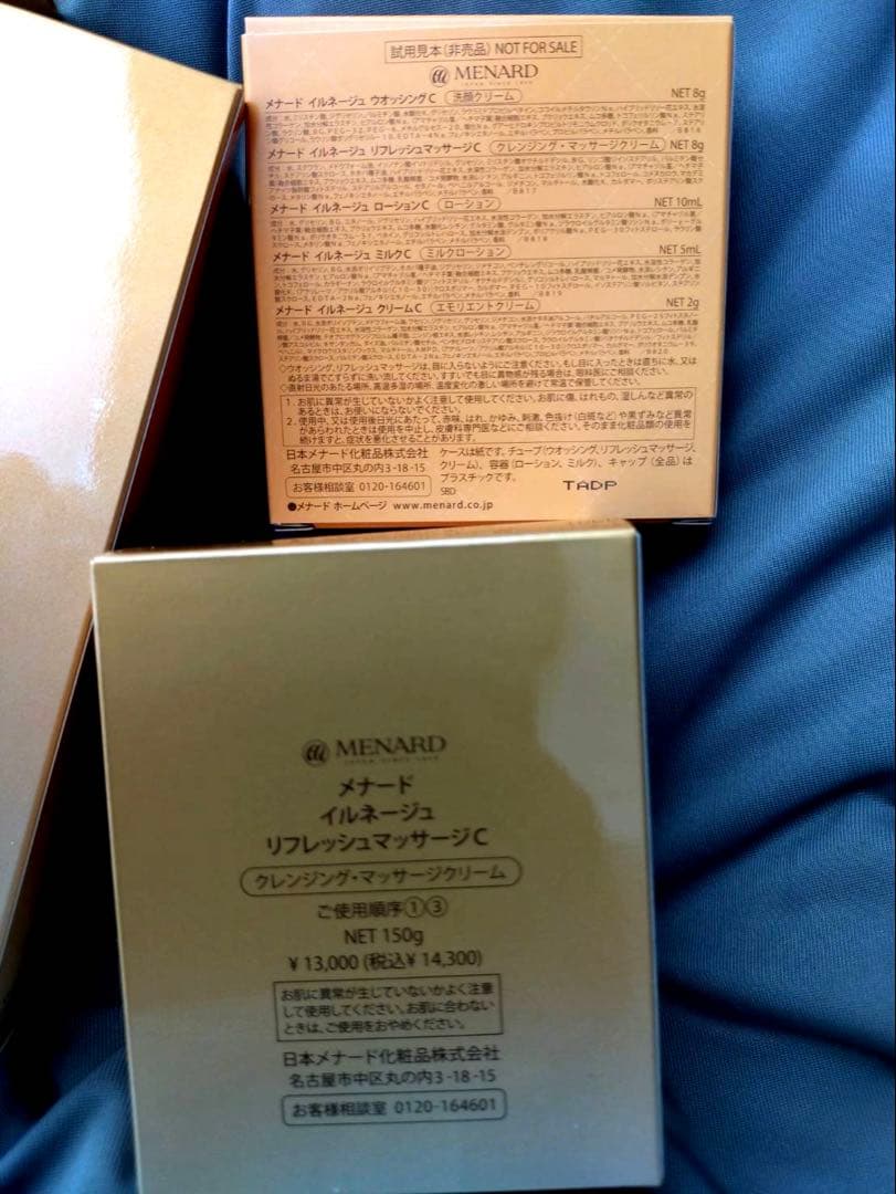 メナード　イルネージュ　ローション　リフレッシュマッサージ　おまけ付