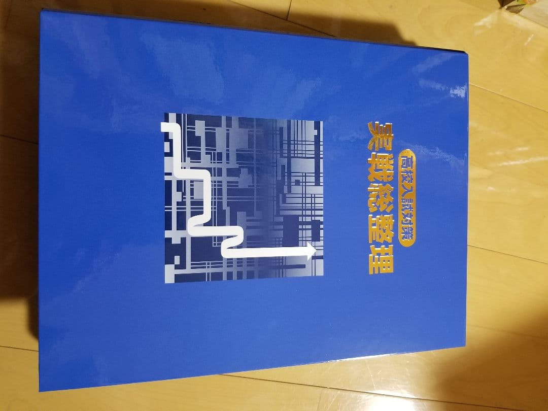 テスト対策ワーク