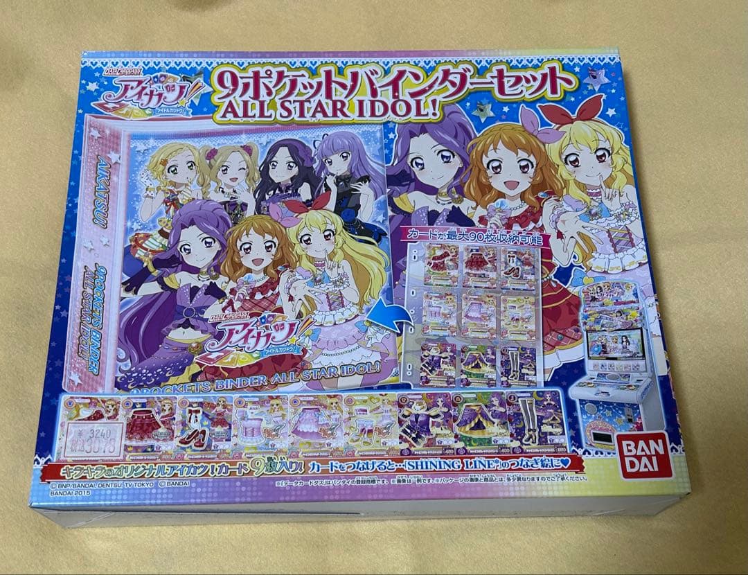 【170】アイカツ　9ポケットバインダー　未開封品2冊