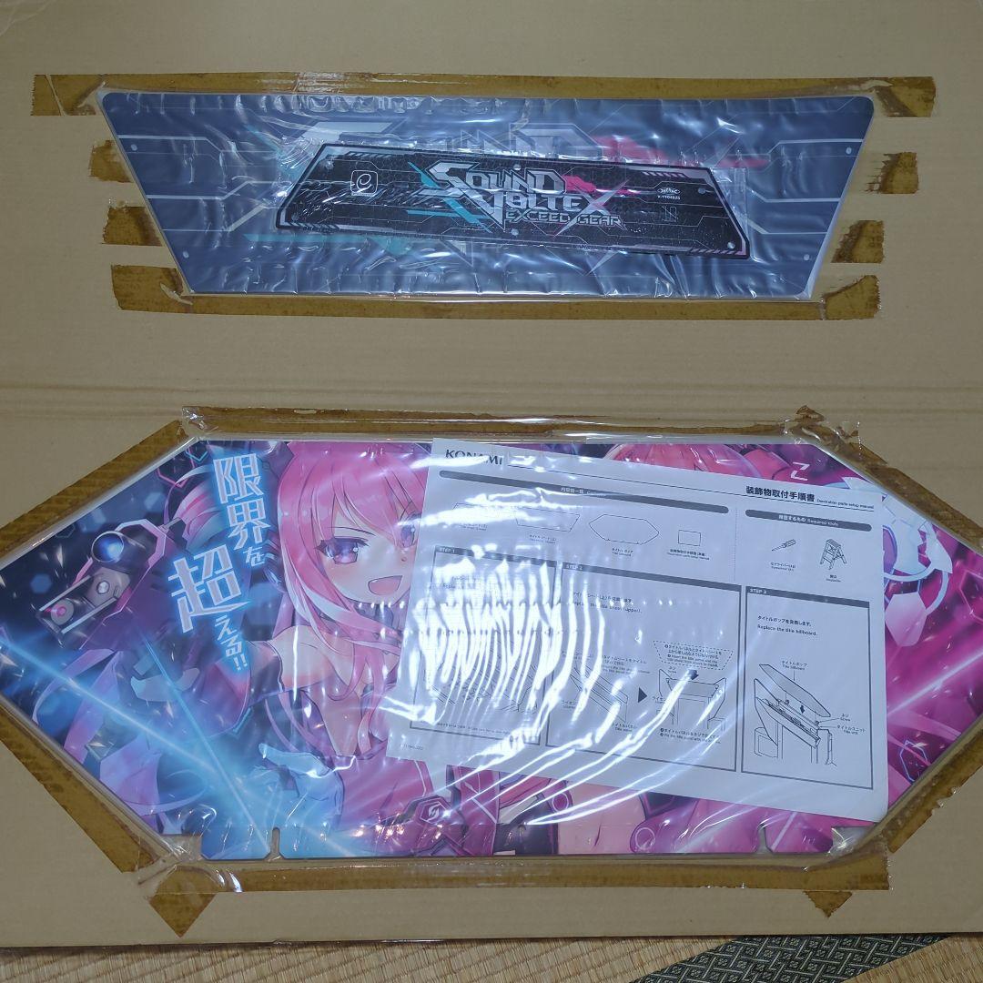 SOUND VOLTEX EXCEED GEAR 筐体装飾キット ポップ等一式