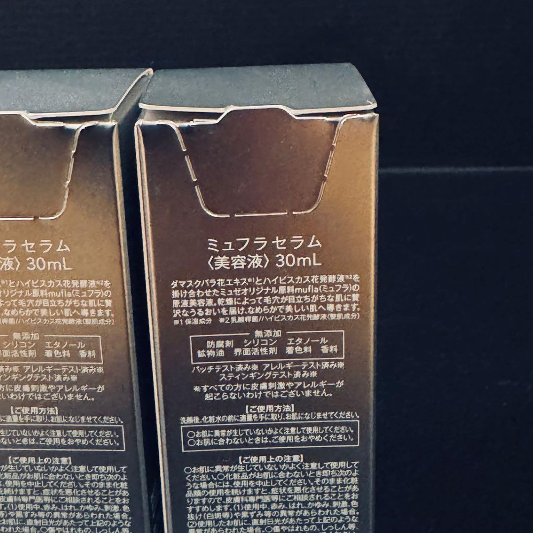 【新品未開封】ミュフラセラム 美容液 30mL 3本セット