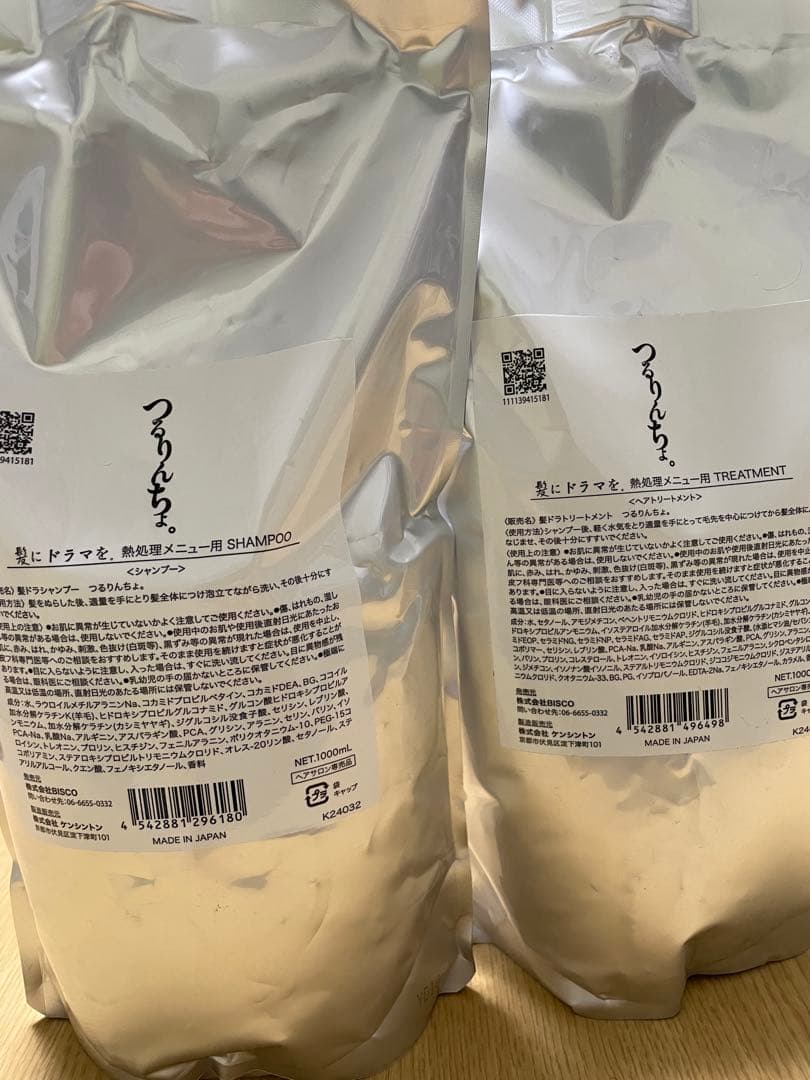 つるりんちょ シャンプーとトリートメントセット 1000ml/1000g