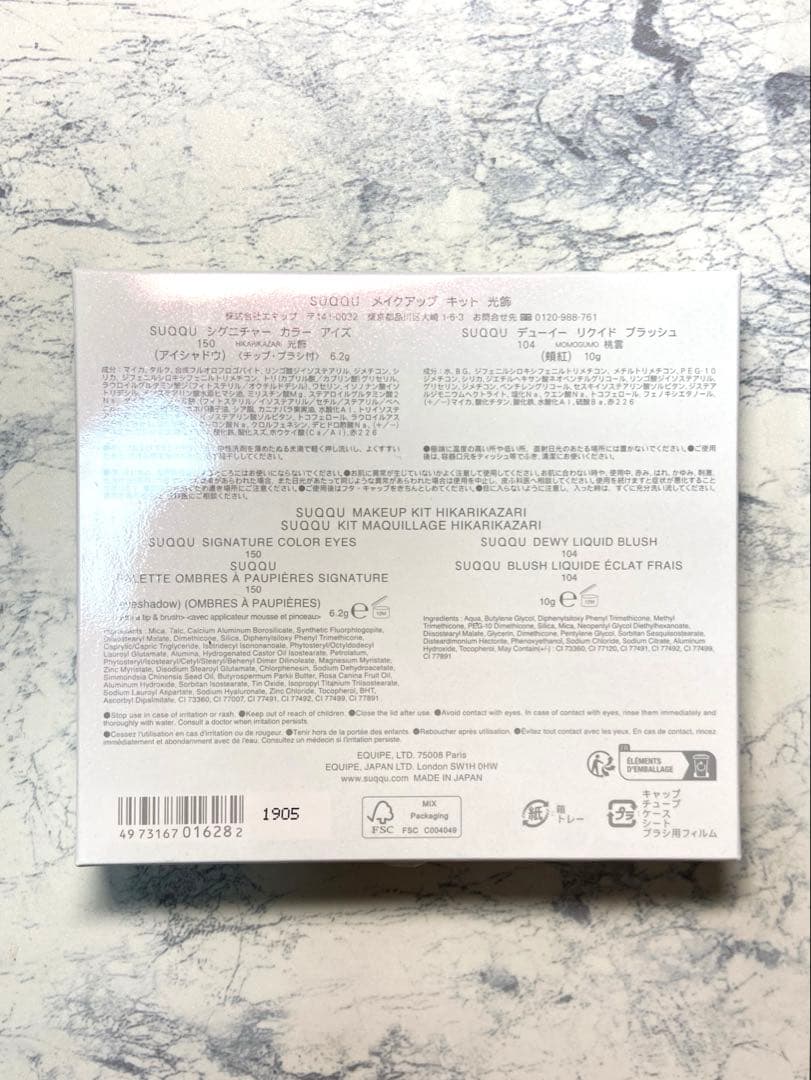SUQQU メイクアップ キット 光飾 (2025 ホリデー コレクション)
