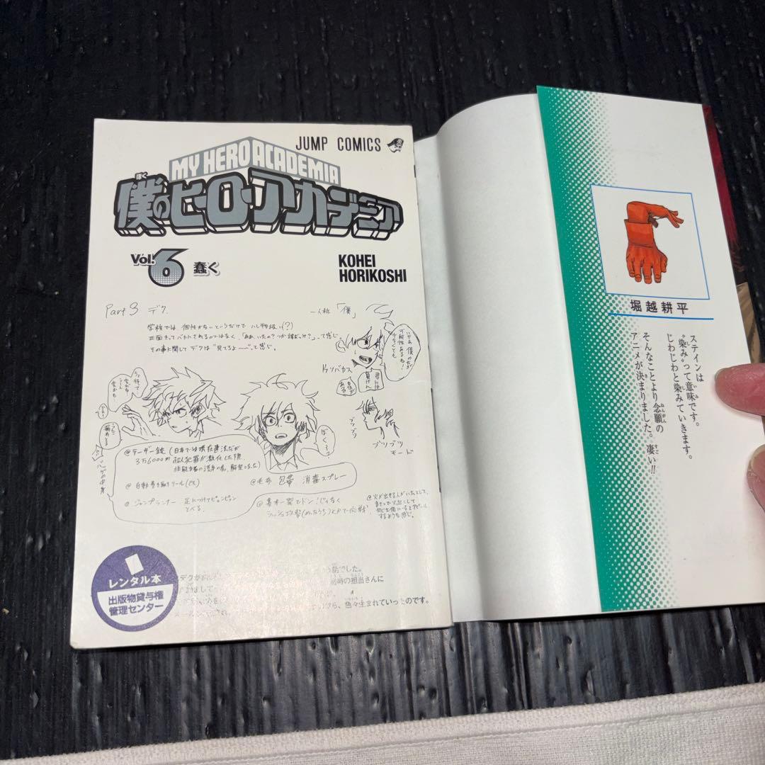 僕のヒーローアカデミア 1-42巻 全巻 すまっしゅ!! 1-5巻 小説