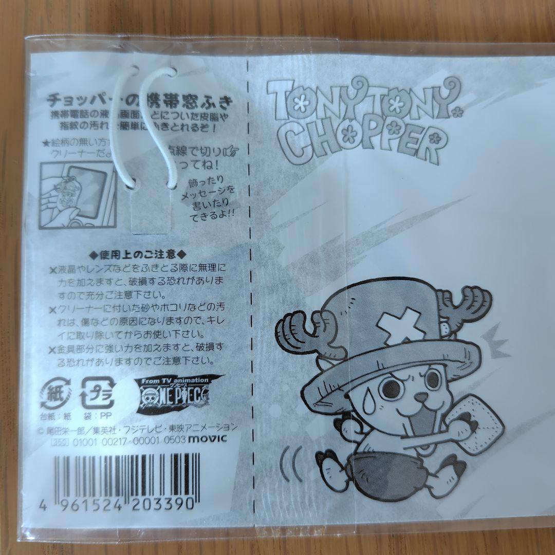 ワンピース トニートニー・チョッパー 　キャラクター　7点セット