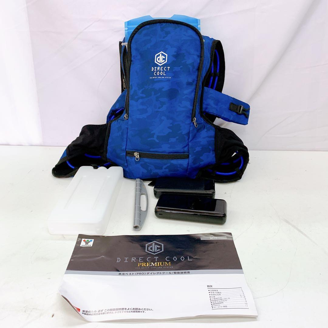 9ACM001 水冷服 山善 ダイレクトクール プレミアム DC-Y1