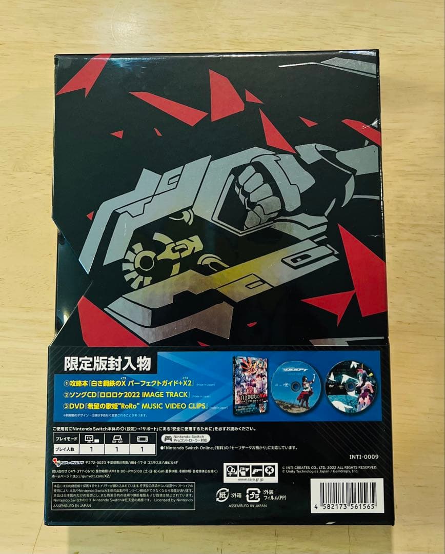 『白き鋼鉄のX2』限定版
