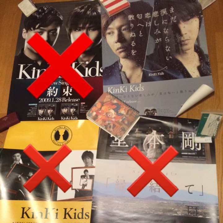 KinKi Kids 販促ポスター 堂本光一 堂本剛