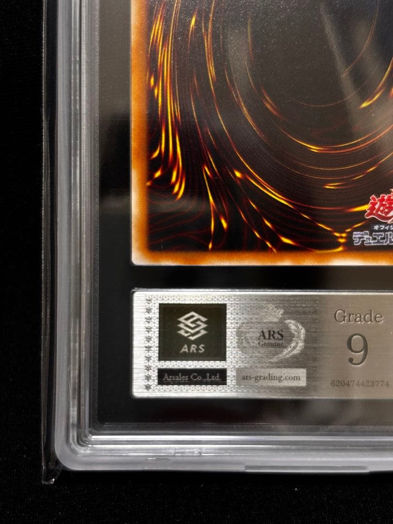 遊戯王　混沌帝龍－終焉の使者－ シク 306 ARS9