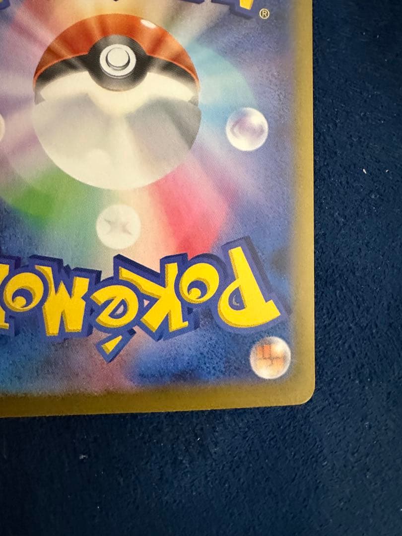 ポケモンカード メガリザードンXex MUR 116/080