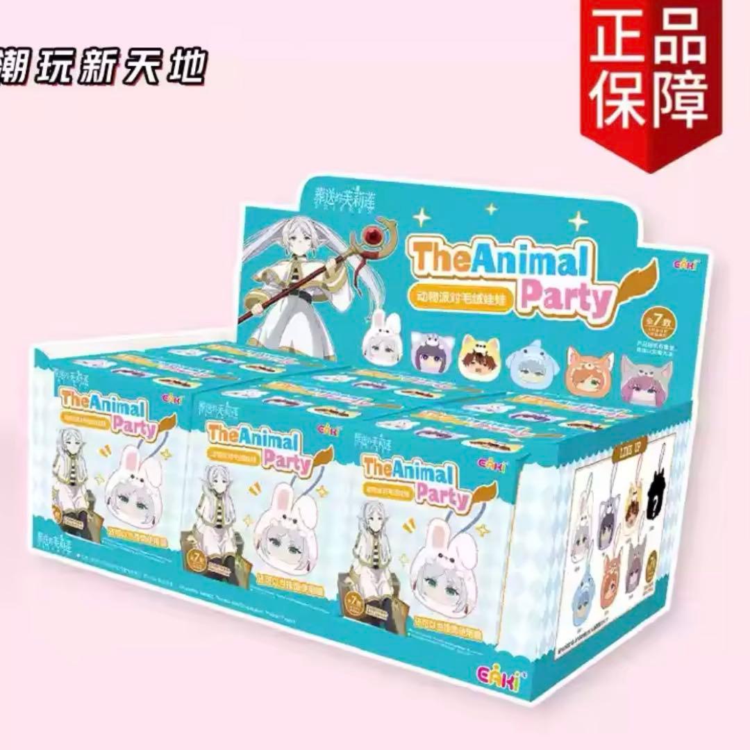【日本未発売】Eaki Animal Party 葬送のフリーレン アソート