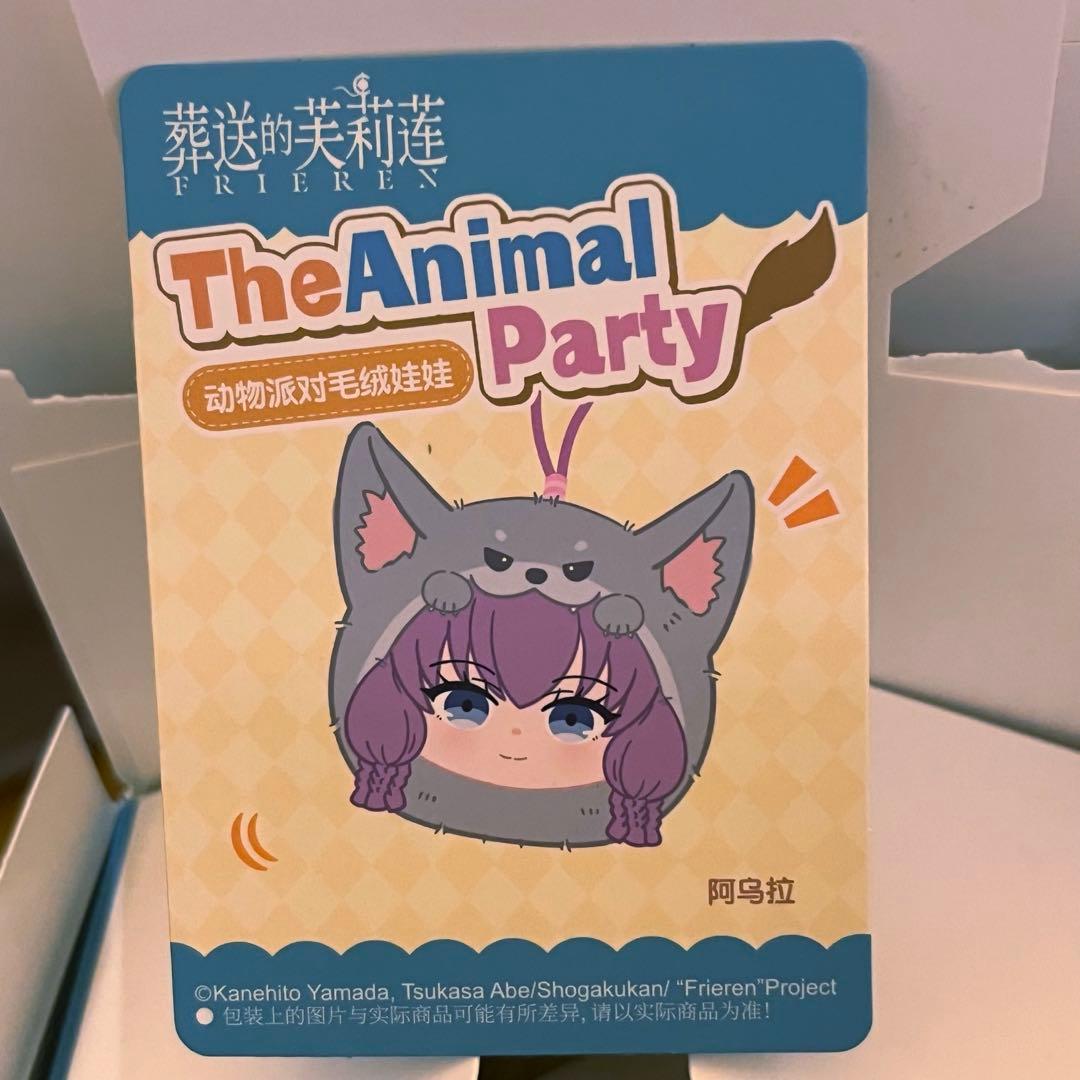 【日本未発売】Eaki Animal Party 葬送のフリーレン アソート