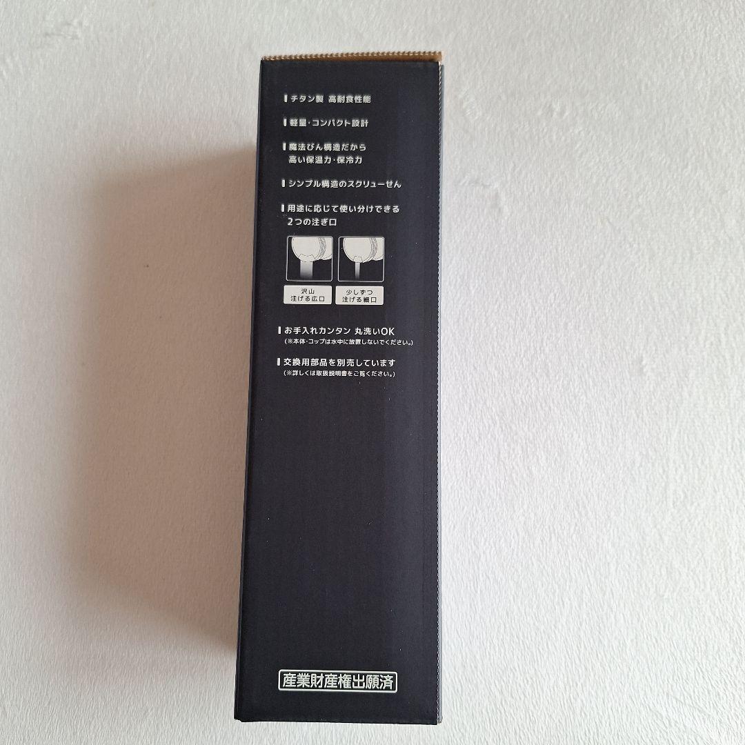 【新品・未使用】THERMOS(サーモス))FJN-500T真空断熱チタンボトル