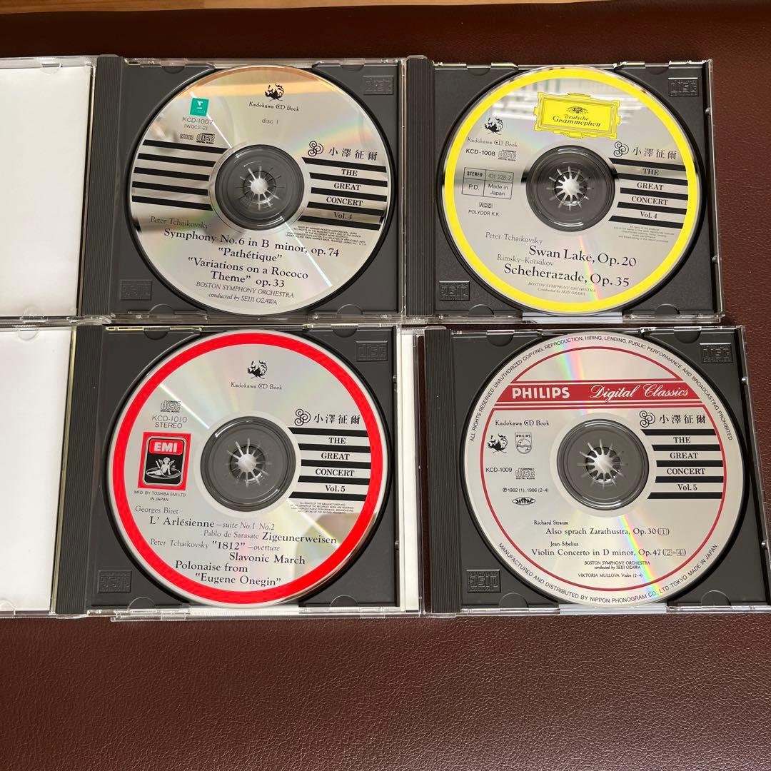 小澤征爾　CD全集　ザ・グレイトコンサート　レア　希少　名作　角川書店