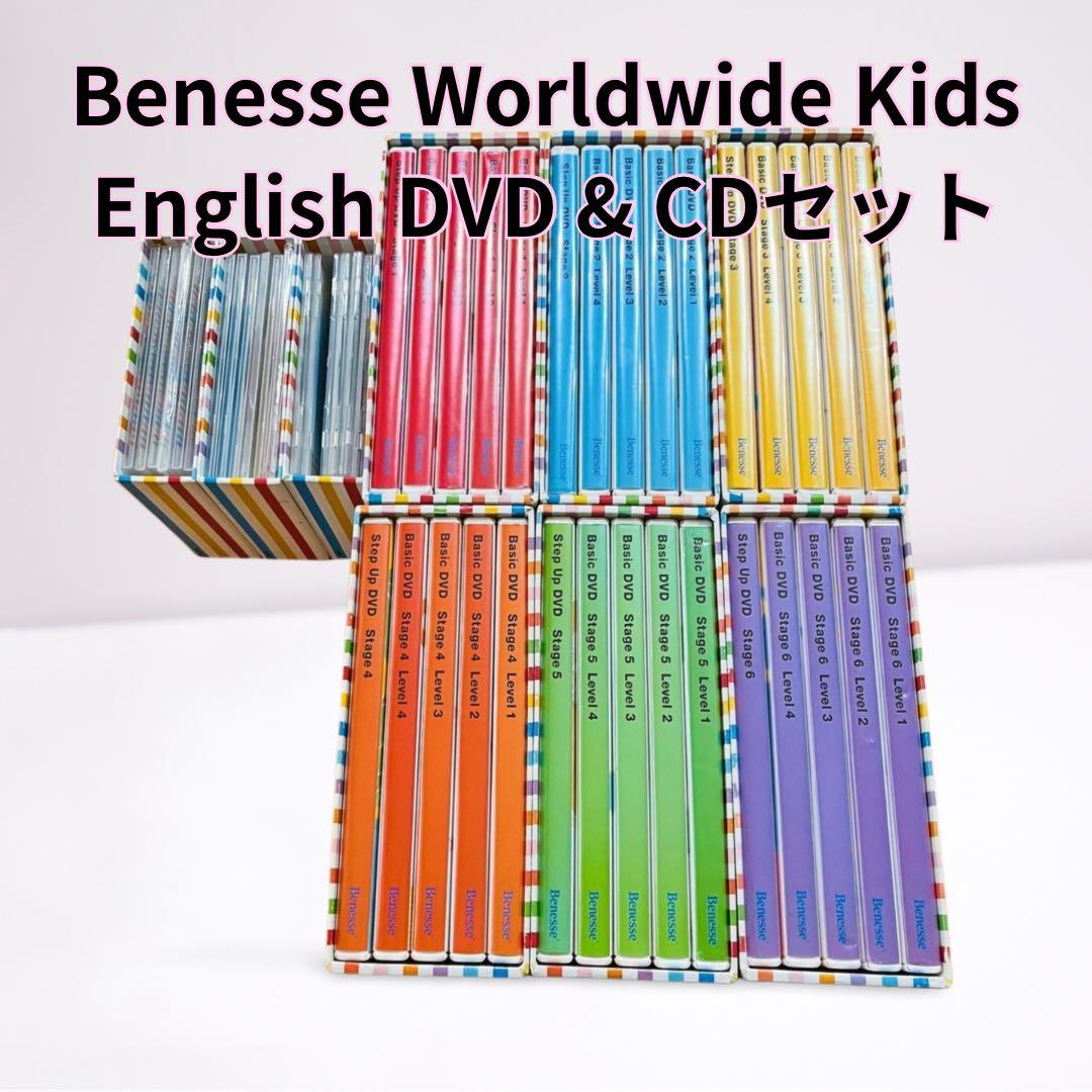 Benesse Worldwide Kids English DVD&CDセット