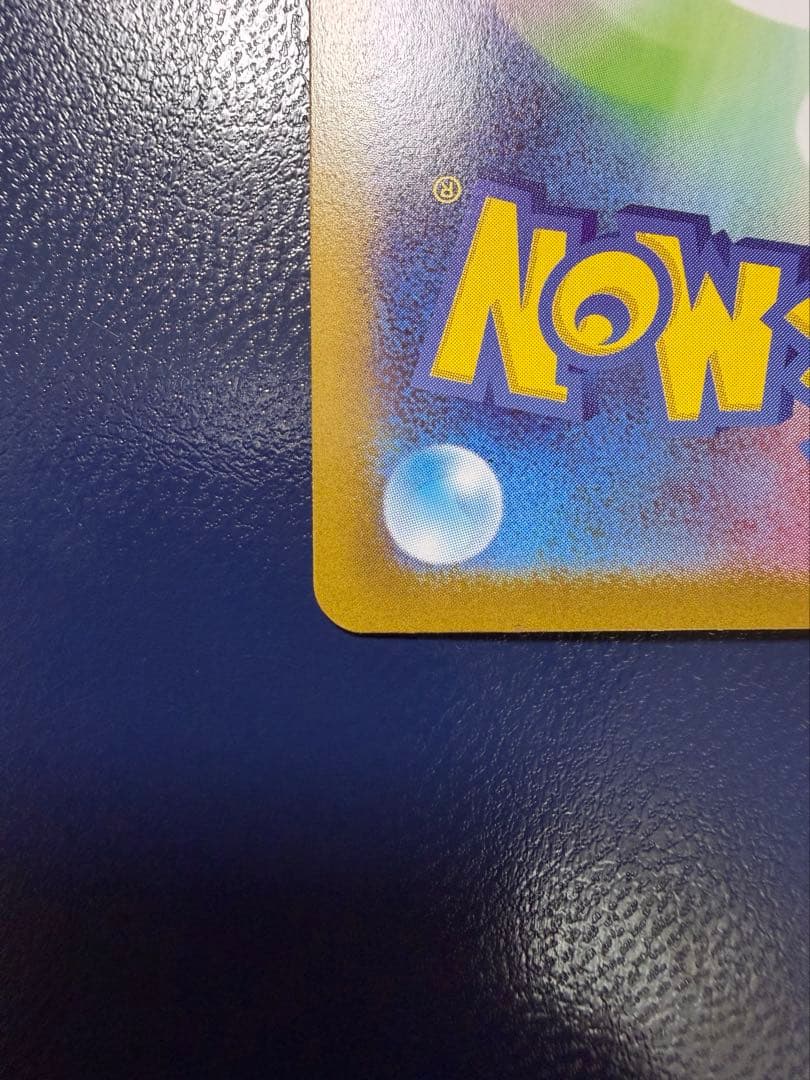 値引き不可！価格調整有り商品！メガリザードンX ex MUR